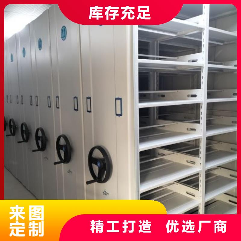 共存共赢【鑫康】文件密集柜