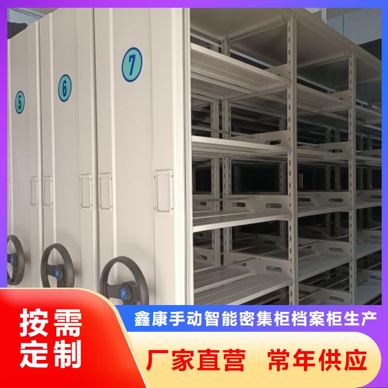 诚信有缘【鑫康】箱体式密集架
