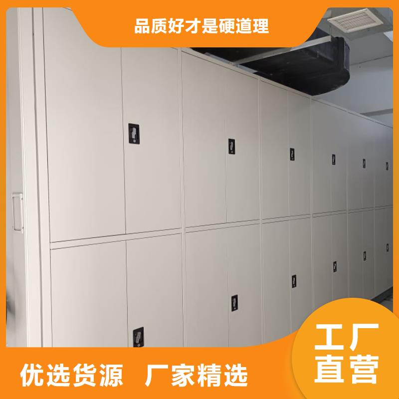 同心协力【鑫康】电动智能型密集柜