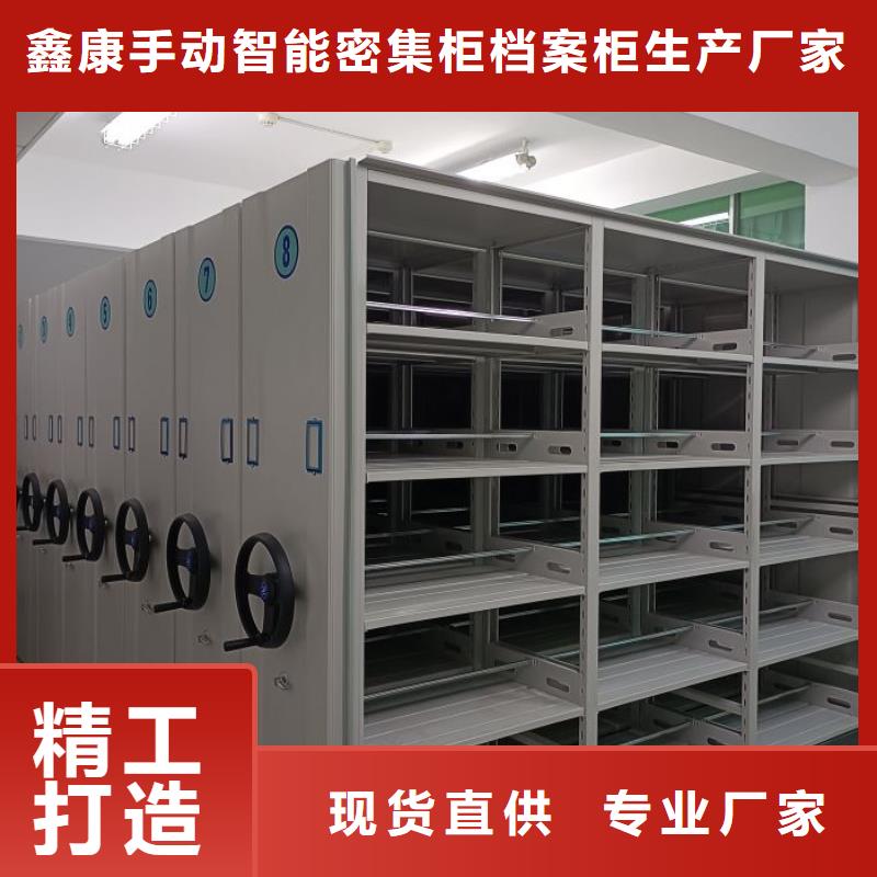 诚信有缘【鑫康】箱体式密集架