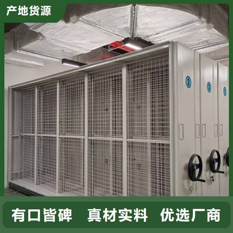 同心协力【鑫康】电动智能型密集柜