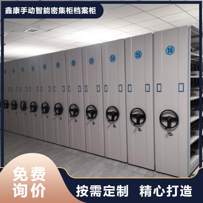 什么价位【鑫康】密集手摇式移动柜