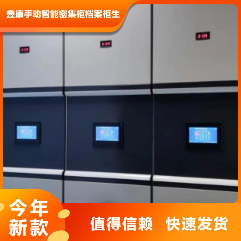 哪里有卖多少钱【鑫康】智能档案柜