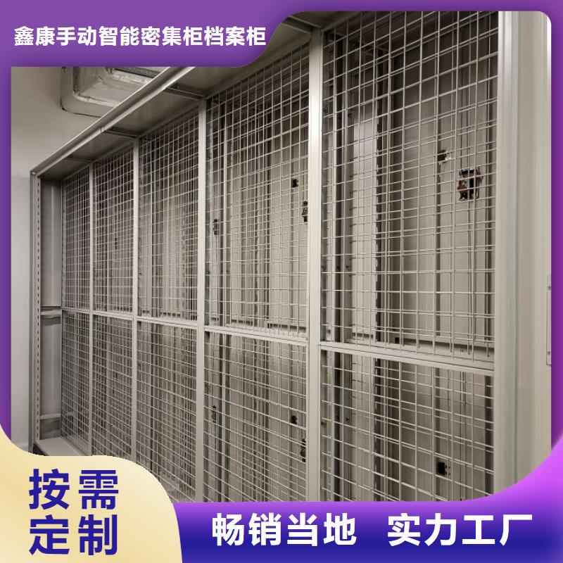 以人为本【鑫康】资料库密集架