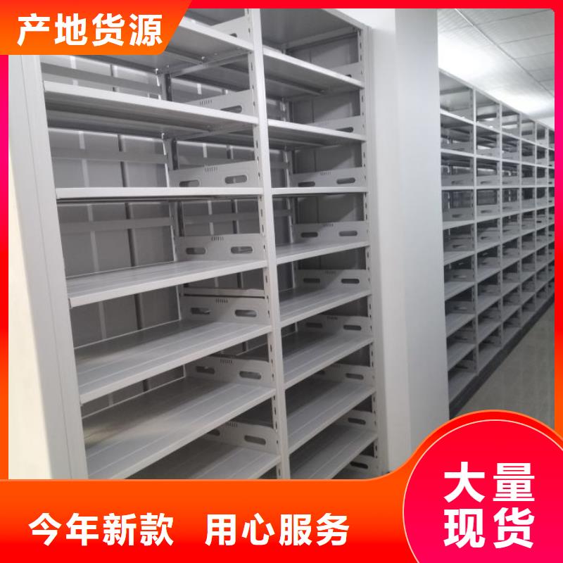 以人为本【鑫康】资料库密集架