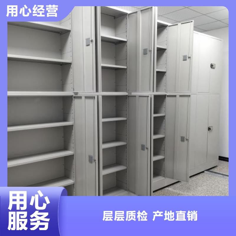 以人为本【鑫康】资料库密集架
