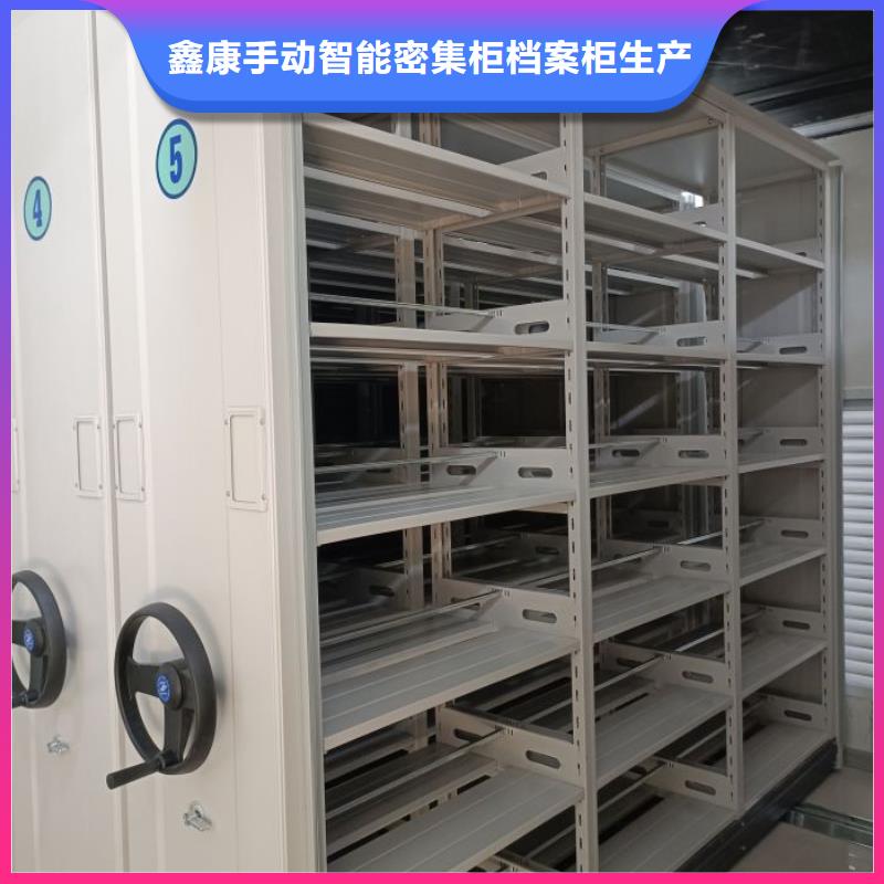 以客为尊【鑫康】移动密集资料柜