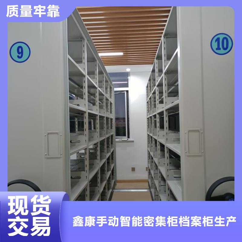 实力生产商【鑫康】档案馆电动密集架