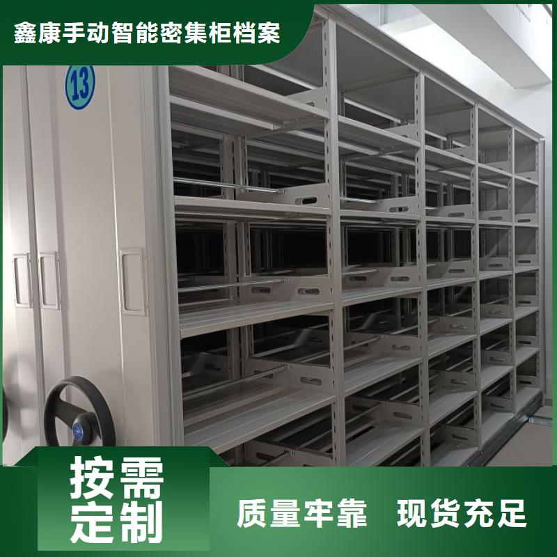 方便客商【鑫康】密集手摇移动书架