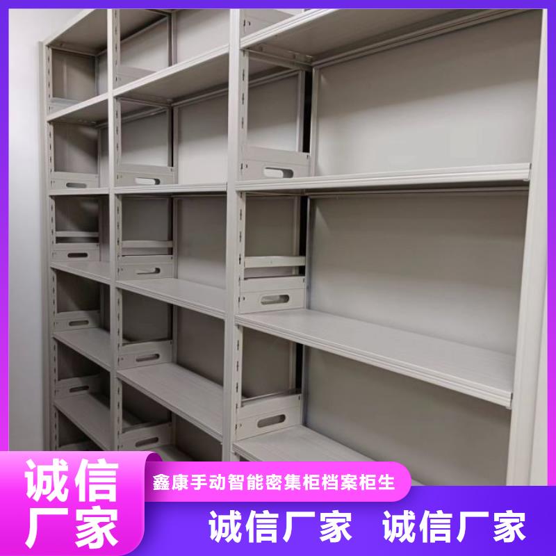 恭请合作【鑫康】手动型密集柜