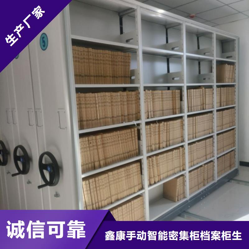 十年质保【鑫康】智能表库密集柜