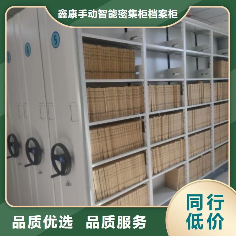 恭请合作【鑫康】手动型密集柜