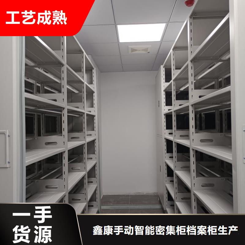 咨询优惠【鑫康】儋州市智能型档案馆密集柜