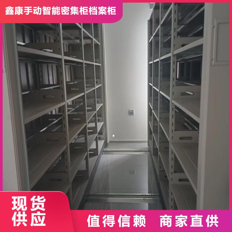抱诚守真【鑫康】单证档案密集架