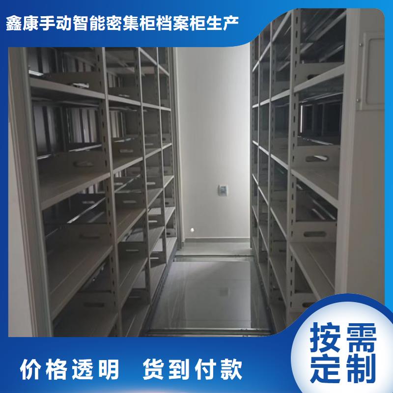 方便客商【鑫康】密集手摇移动书架