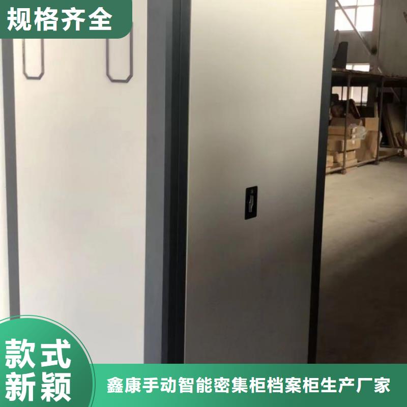 操作步骤【鑫康】仓储密集柜