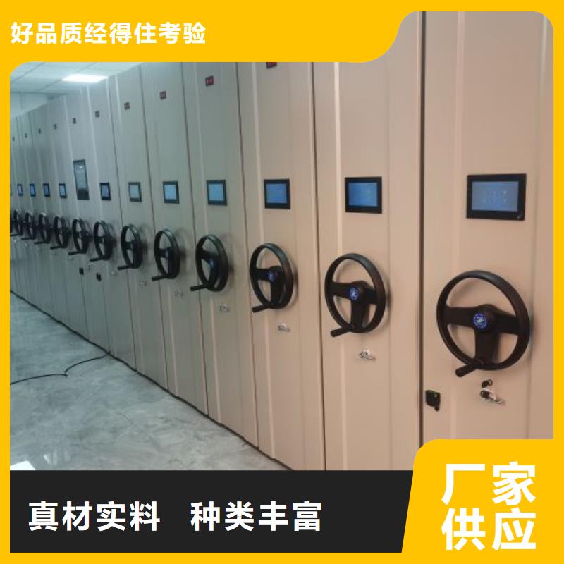 图文信息【鑫康】电动移动密集柜