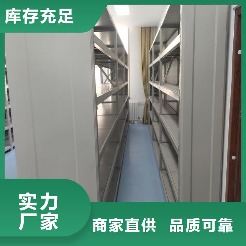 用心前行【鑫康】密集架移动柜