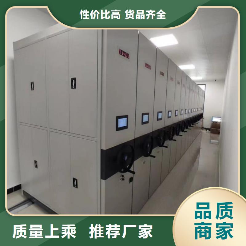 图文信息【鑫康】电动移动密集柜