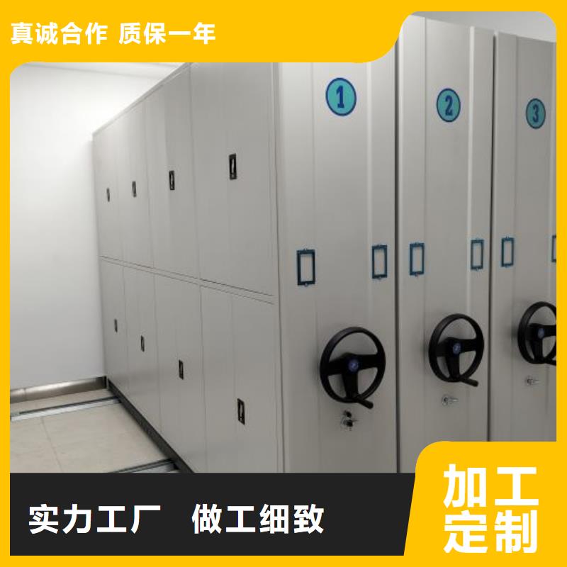 言必信果【鑫康】密集移动柜