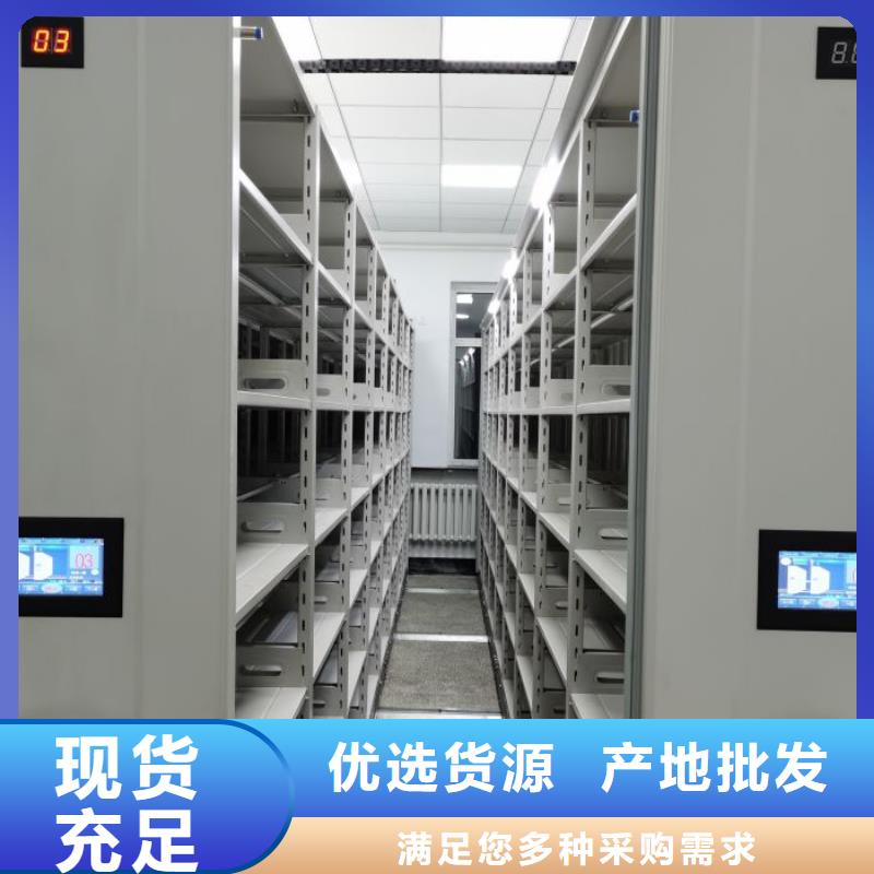 用心前行【鑫康】密集架移动柜