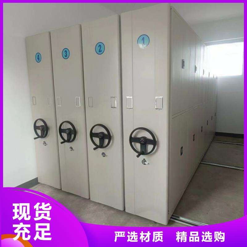 坦诚以待【鑫康】档案资料库密集柜