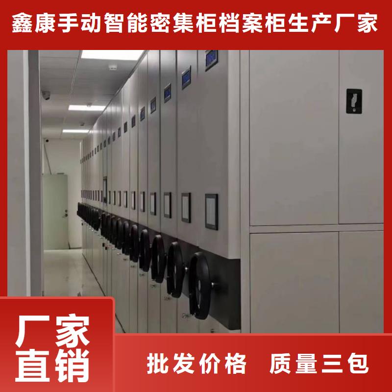用心前行【鑫康】密集架移动柜