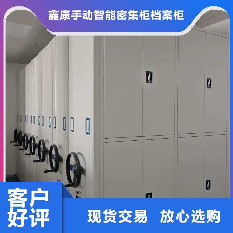 客户为先【鑫康】磁带密集架