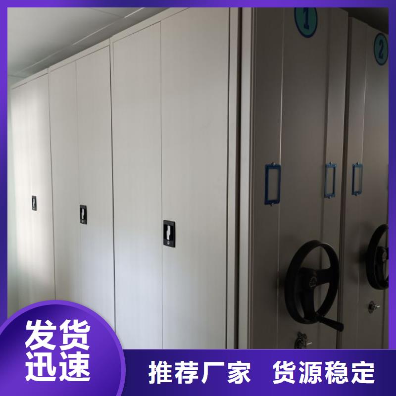 销售信息【鑫康】手动型档案密集架