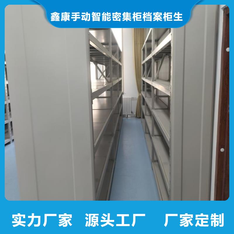 厂家服务【鑫康】密集移动柜