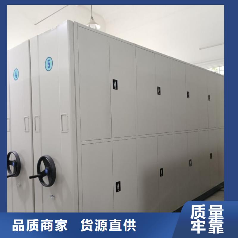 恭请咨询【鑫康】全封闭式档案密集架