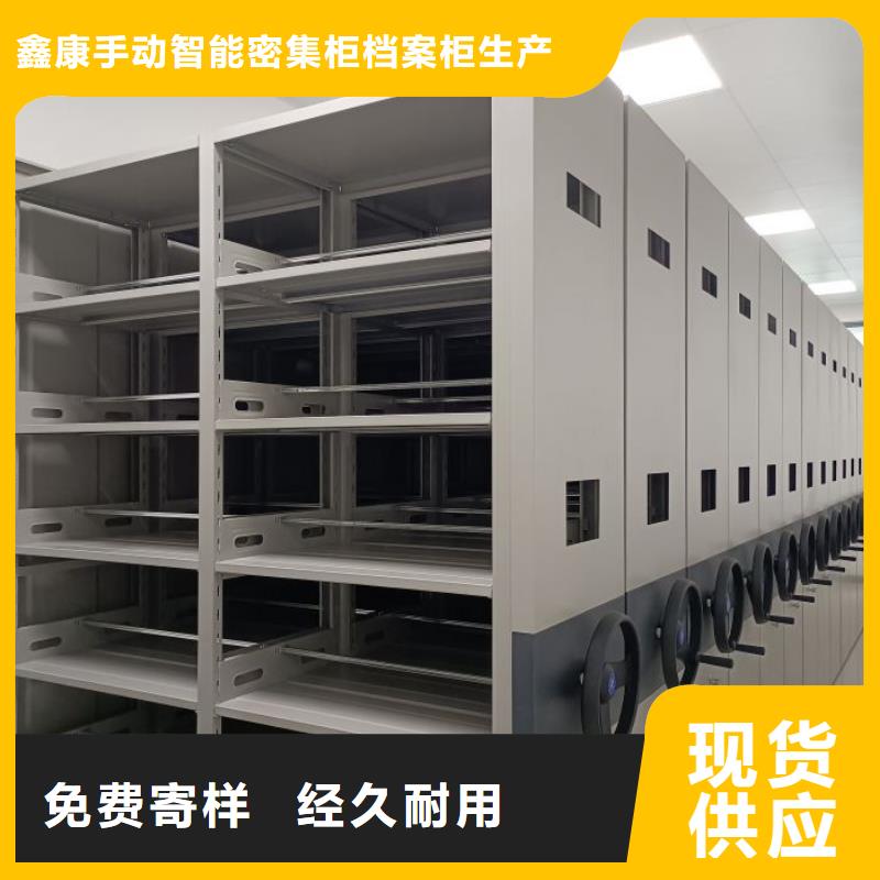 使用说明【鑫康】手摇密集活动柜