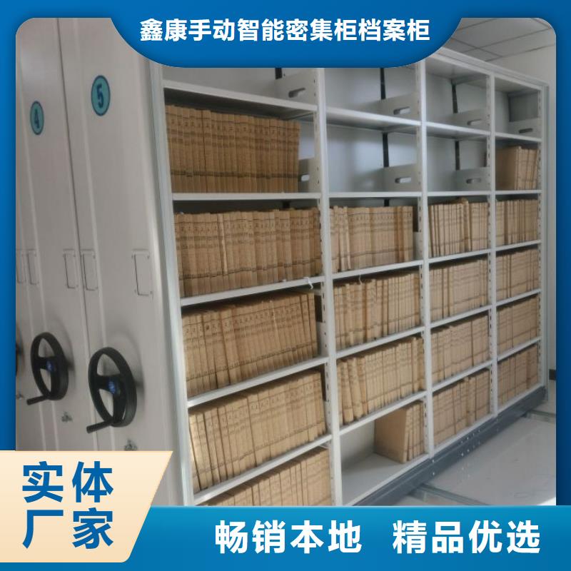 更多咨询【鑫康】存放档案密集柜