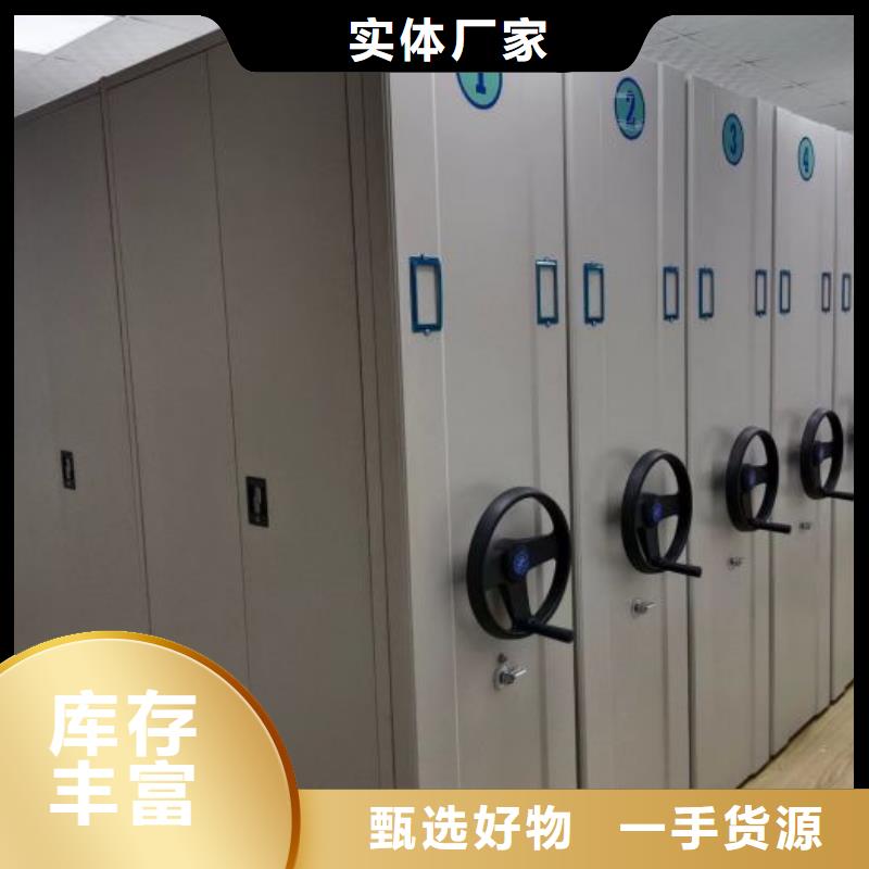 与时俱进【鑫康】密集手动型档案柜
