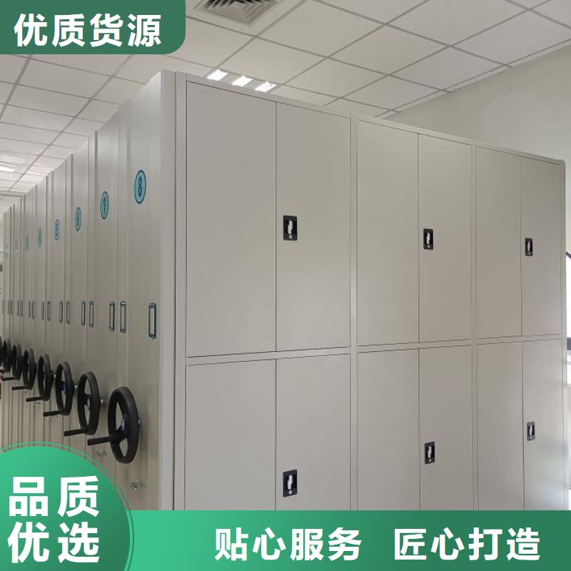 平等互利【鑫康】手动型档案密集架