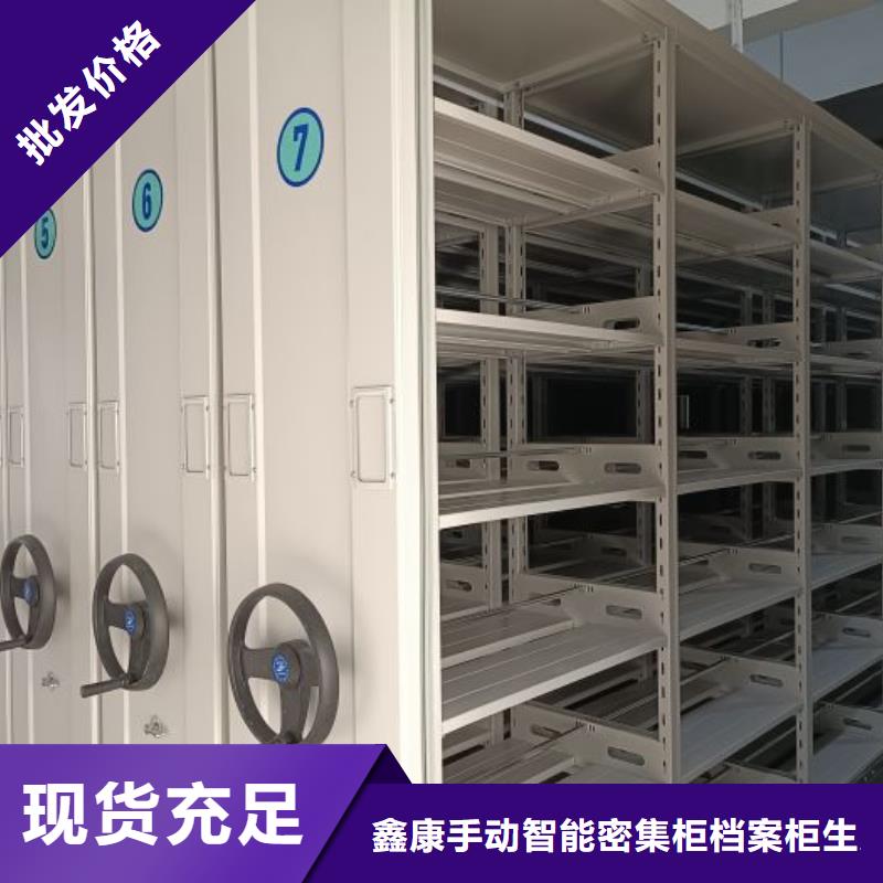 市场报价【鑫康】资料库密集架