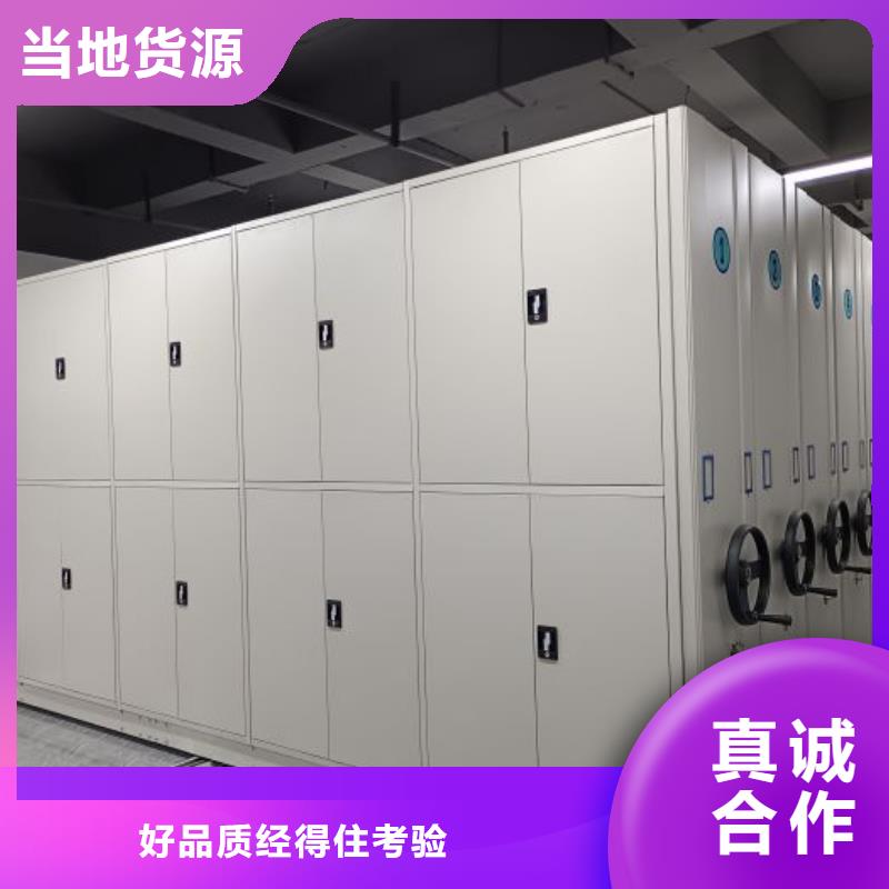 平等互利【鑫康】手动型档案密集架