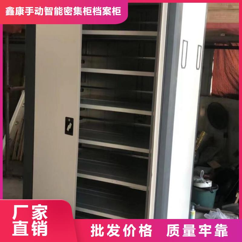 勇于创造【鑫康】车辆档案管理密集架