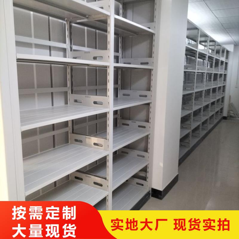 正道经营【鑫康】密集型档案资料柜