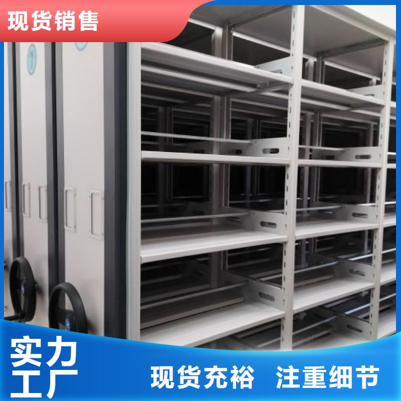 图文信息【鑫康】库房活动密集柜