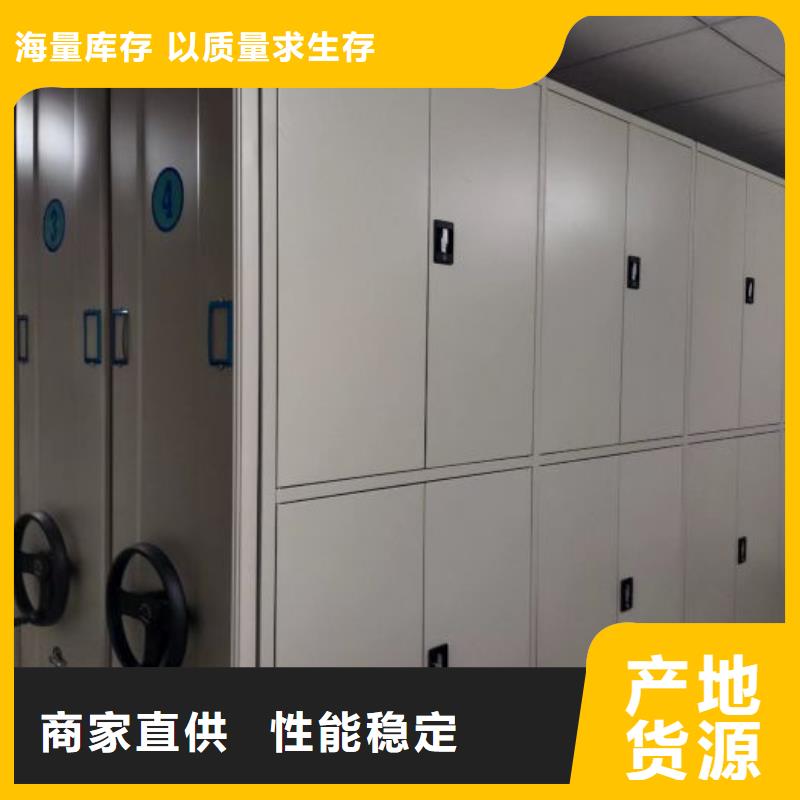 图文信息【鑫康】库房活动密集柜