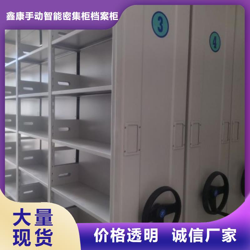 图文信息【鑫康】库房活动密集柜