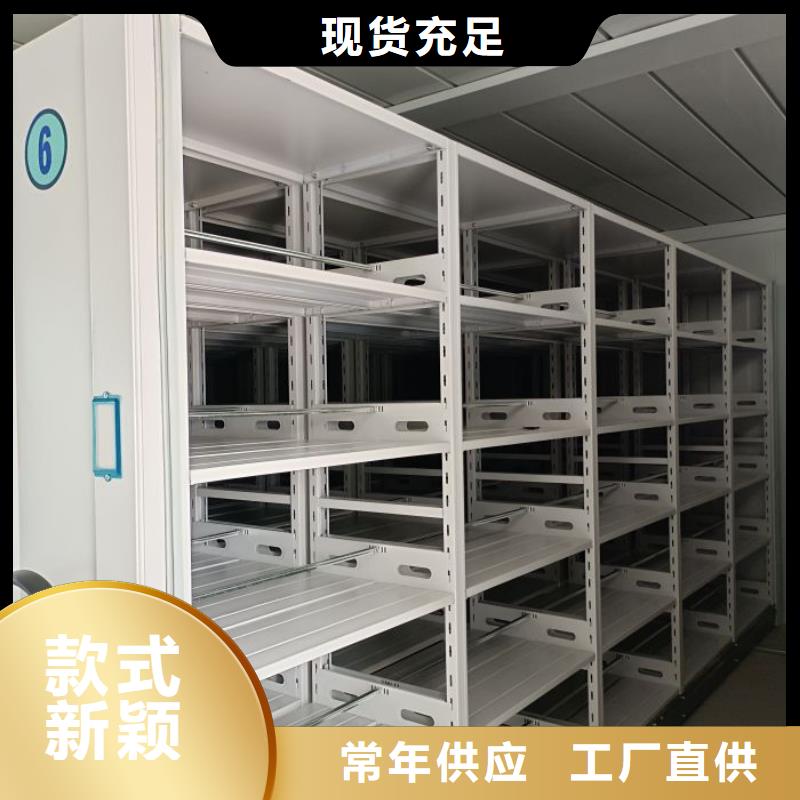 图文信息【鑫康】库房活动密集柜
