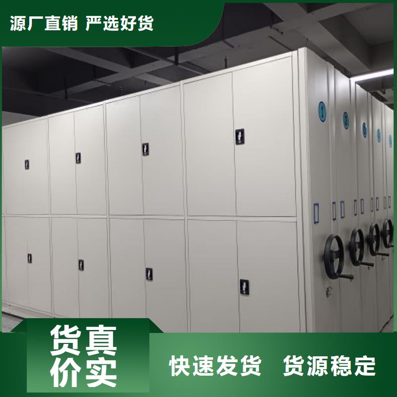 图文信息【鑫康】库房活动密集柜