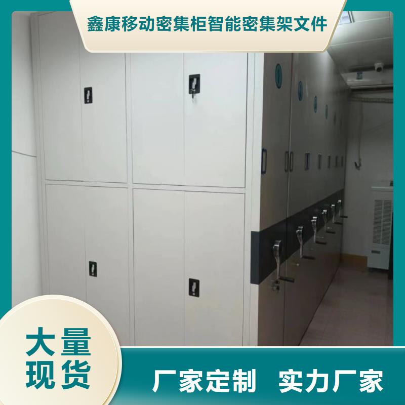 一站购齐【鑫康】智能物证密集柜