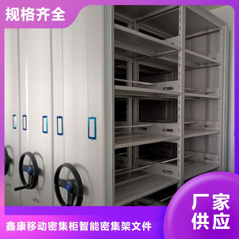 放心消费【鑫康】档案移动柜