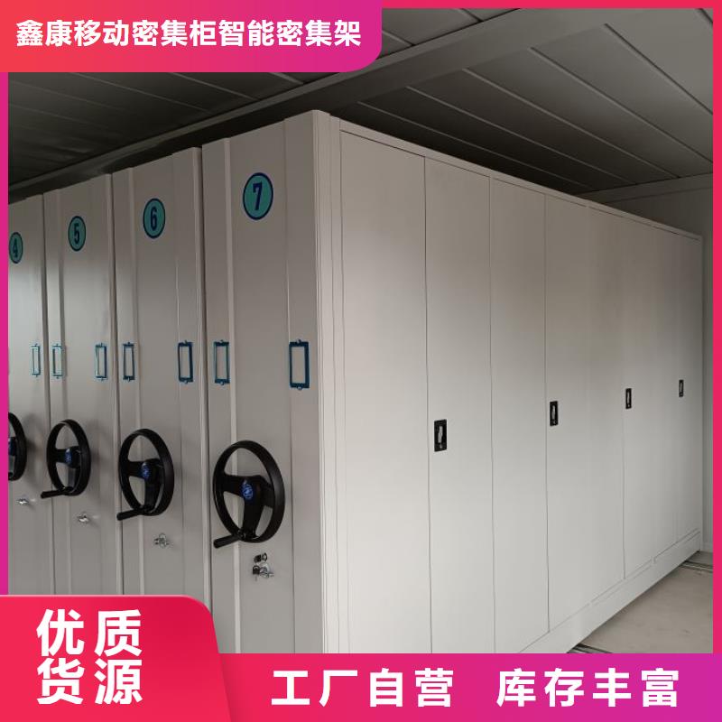 采购商【鑫康】回转档案柜