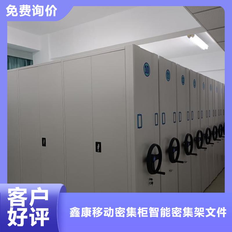 厂家要重视度的塑造【鑫康】移动式密集柜