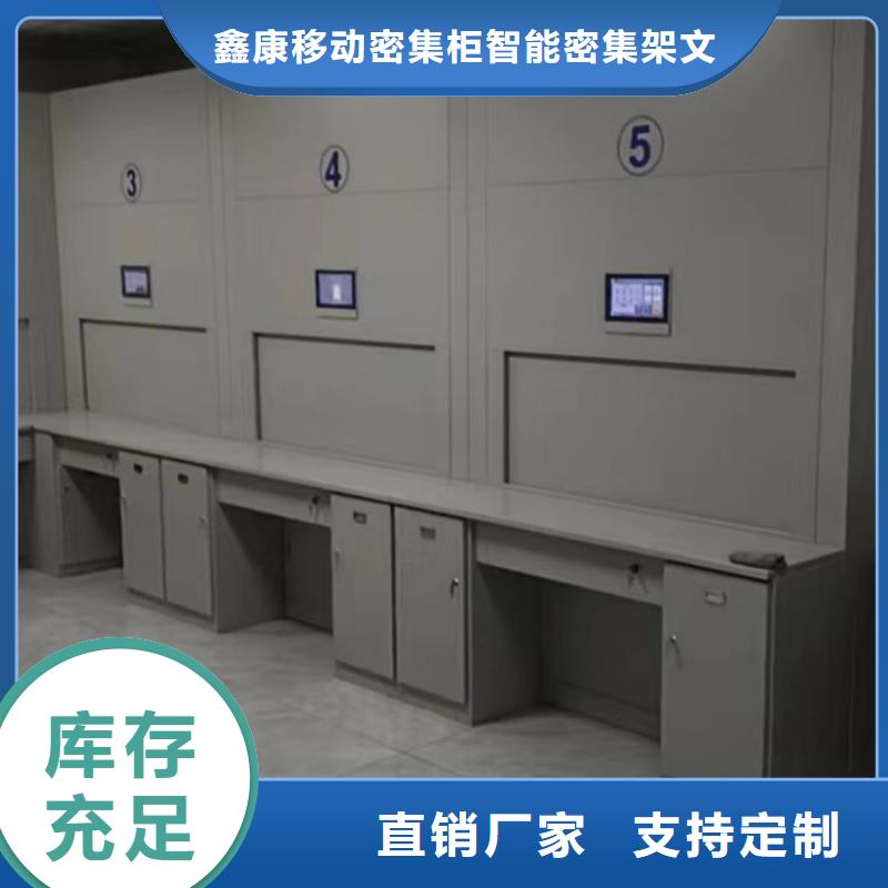 公司欢迎您【鑫康】资料库密集柜