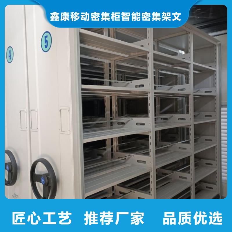 公司欢迎您【鑫康】资料库密集柜